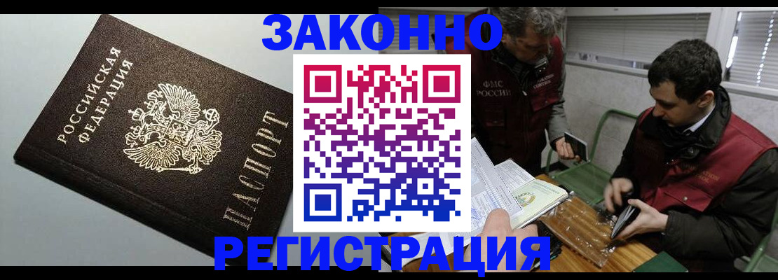 где прописаться в Пскове