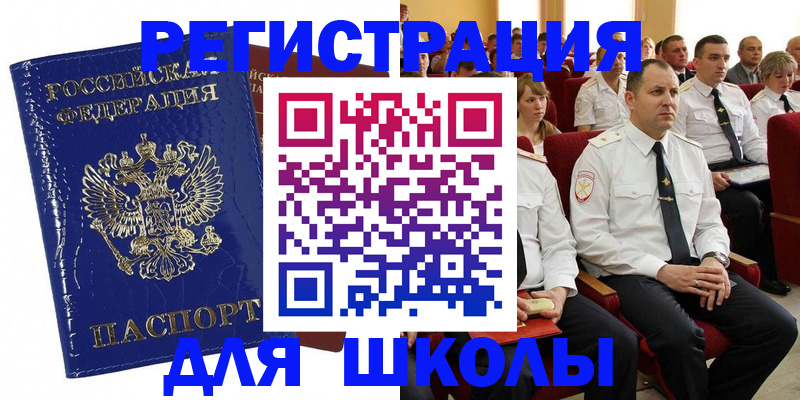 купить прописку в Пскове