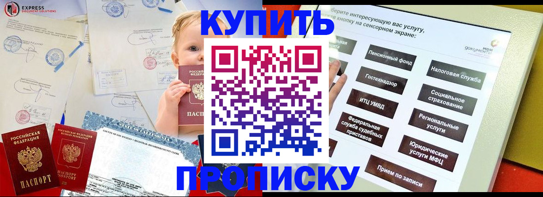миграционный учет в Пскове