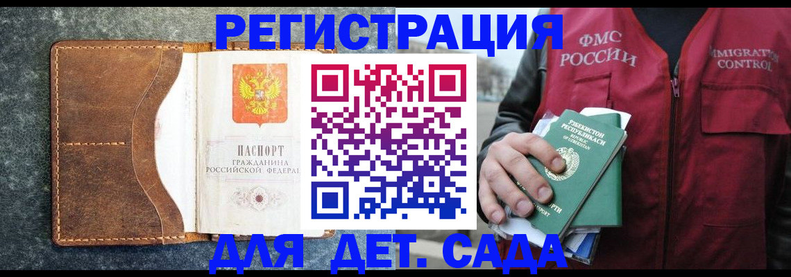 временная регистрация госуслуги в Пскове