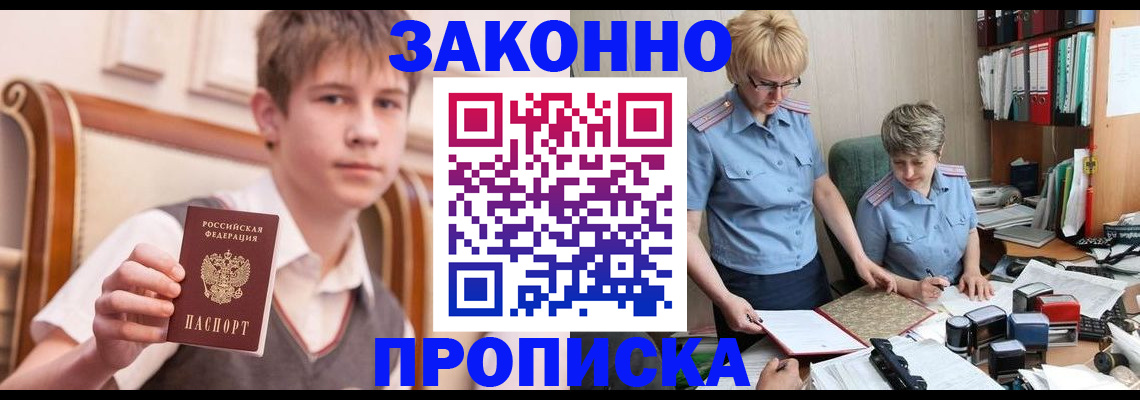 временная регистрация гарантия в Пскове