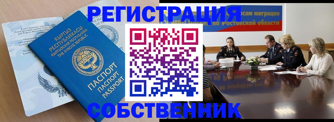 прописка ребенка в Пскове